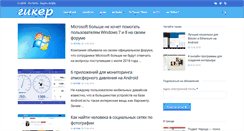 Desktop Screenshot of geeker.ru